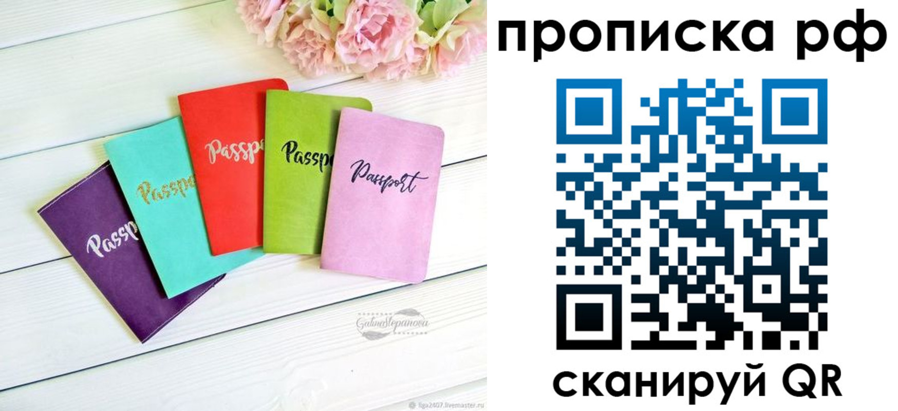 временная регистрация в квартире в Партизанске